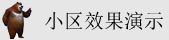 大鸡巴操女生